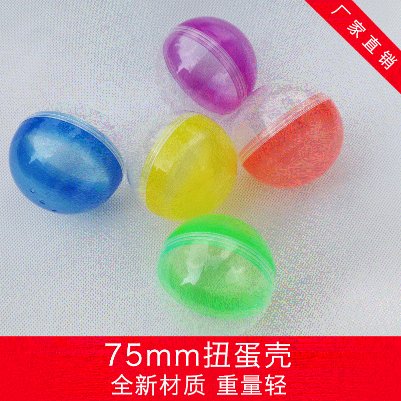 Fábrica auto-vendida 75mm gashapon shell cor shell venda quente máquina de ovo gashapon especial gashapon ovo máquina de bola elástica bola gashapon - imagem 1