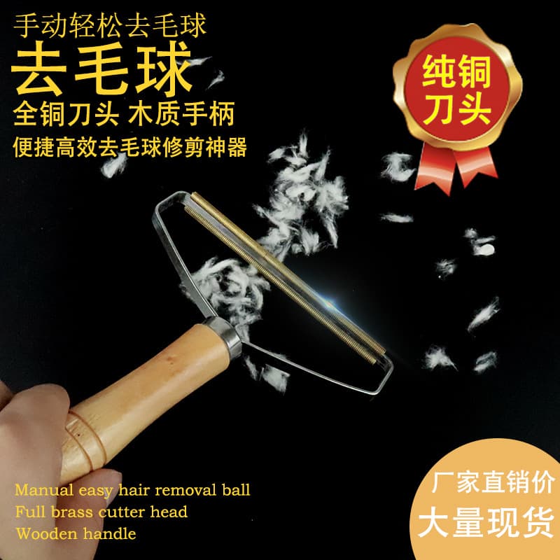 Raspador de depilação manual de casaco pronto Douyin mesmo estilo doméstico fabricante de escova de artefato de bola de depilação de lã - imagem 3