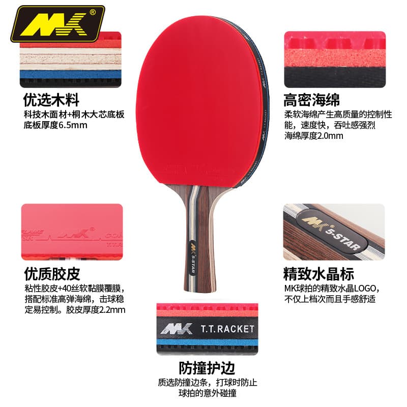 Vendas diretas da fábrica raquete de tênis de mesa mk raquete dupla cinco cinco estrelas raquete horizontal raquete de tênis de mesa conjunto de bastão de ping pong - imagem 3