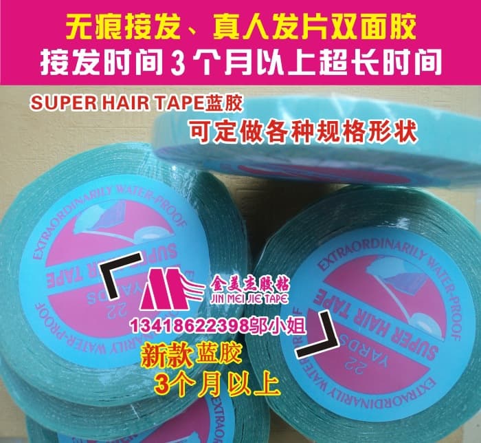 Peruca, fita dupla face, faixa de cabelo impermeável de poliuretano para cabelo, cabelo natural - imagem 1
