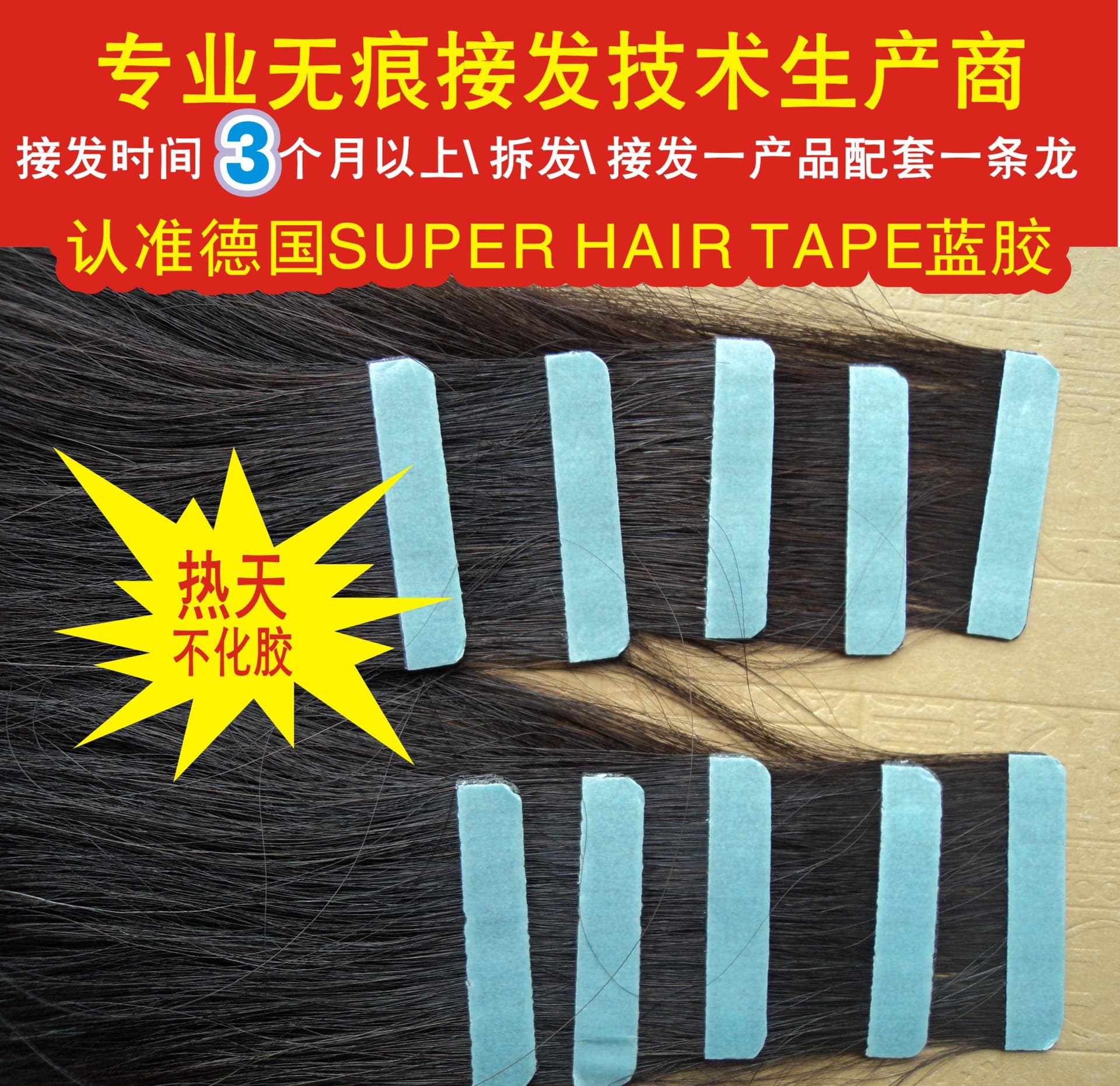 Peruca, fita dupla face, faixa de cabelo impermeável de poliuretano para cabelo, cabelo natural - imagem 4