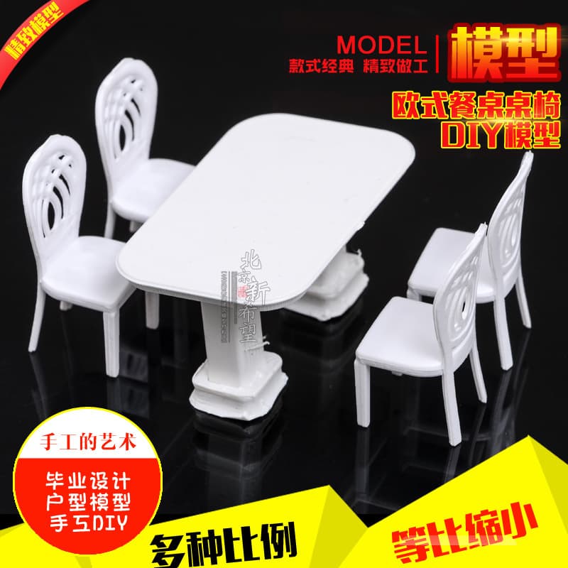 Mesa de areia arquitetônica, materiais de modelo, plantas de casas DIY, simulação, enfeites de móveis internos, conjuntos de mesa e cadeiras, vários tipos - imagem 3