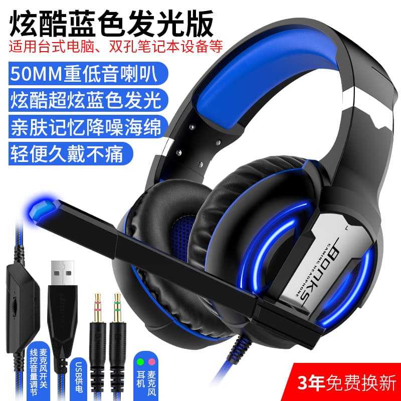 Bonks (Comércio internacional), fones de ouvido, laptop, microfone, G1 - imagem 3