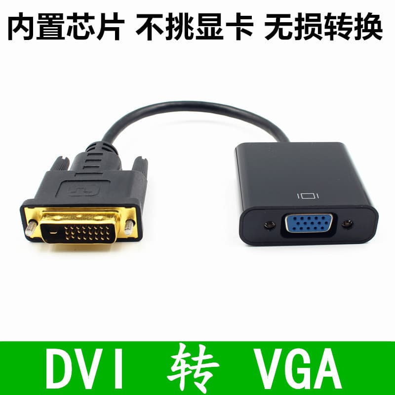 Conversor DVI para VGA dvi24+1 para vga com chip Cabo adaptador DVI-D para VGA Placa gráfica DVI para VGA - imagem 3