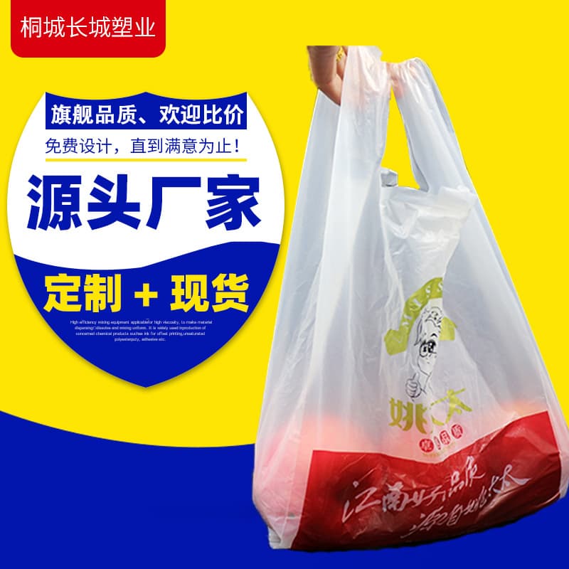Colete portátil, bolsa higiênica, sacola plástica de compras, feita sob medida, com impressão do seu logotipo - imagem 4