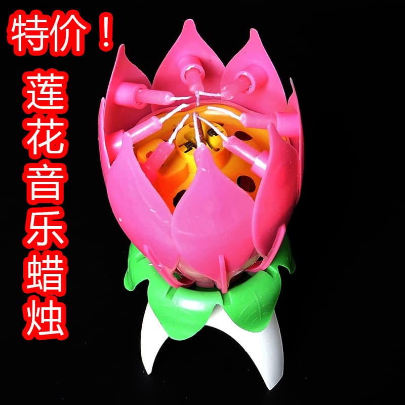 Bolo de aniversário vela sem fumaça Lotus música vela atacado Criativo fabricante de velas românticas Vela atacado - imagem 2