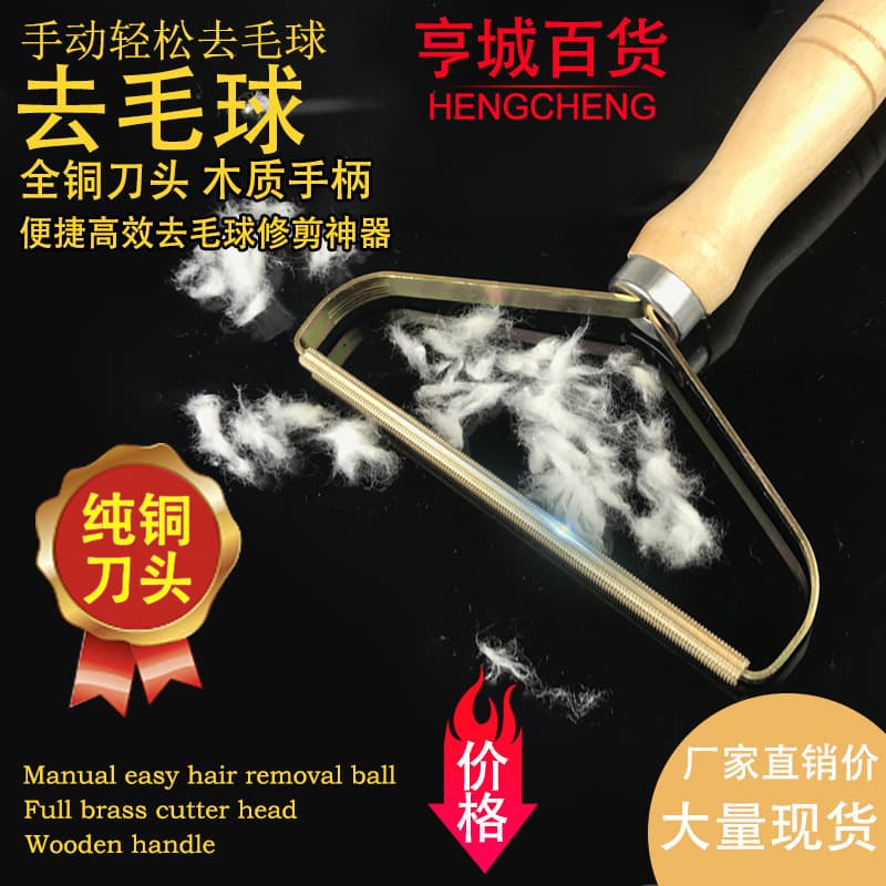 Raspador de depilação manual de casaco pronto Douyin mesmo estilo doméstico fabricante de escova de artefato de bola de depilação de lã - imagem 1