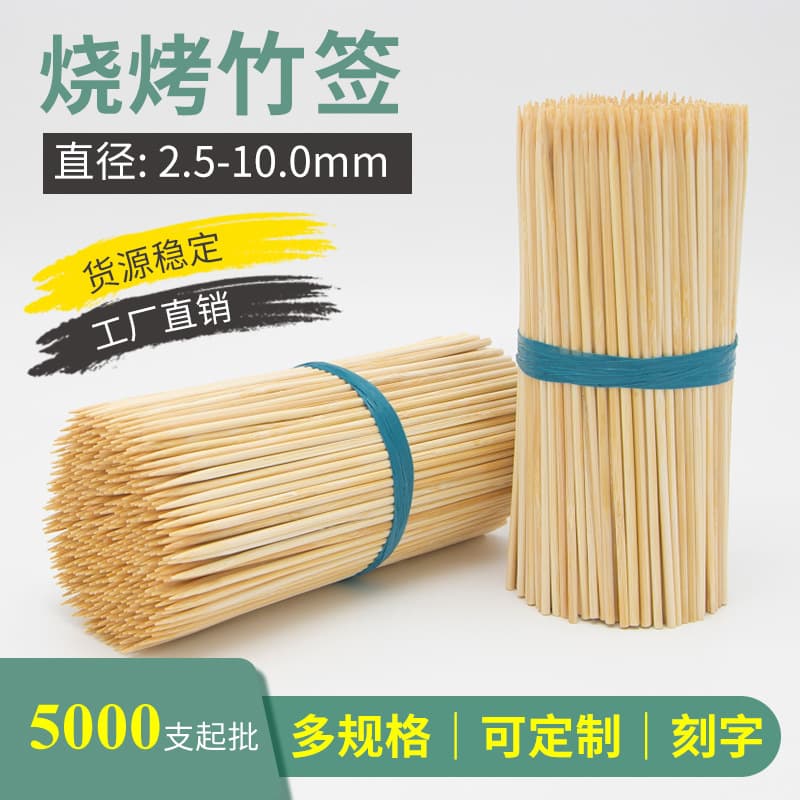 Fabricante de espetos de bambu descartáveis, espetos de churrasco, espetos de frutas, salsichas grelhadas, espetos de carneiro, espetos de espigas cristalizadas, palitos de bambu carbonizados com gravação - imagem 3