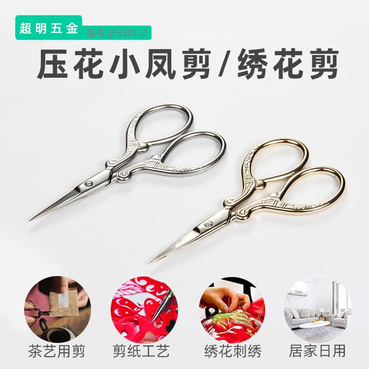 [不锈钢复古压花小凤剪茶包绣花手工日用美容工具] - imagem 3