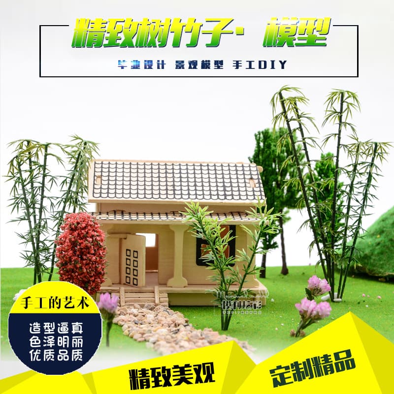 [diy手工微景观环境户外室外建筑模型制作材料沙盘植物场景竹子] - imagem 3