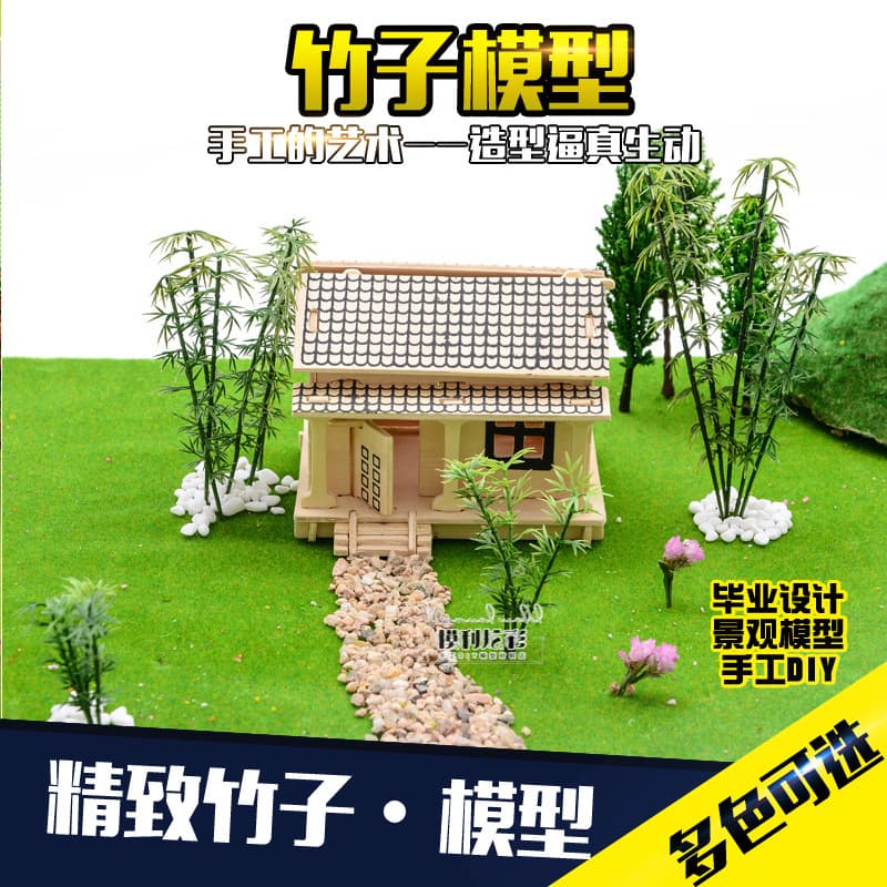 [diy手工微景观环境户外室外建筑模型制作材料沙盘植物场景竹子] - imagem 2
