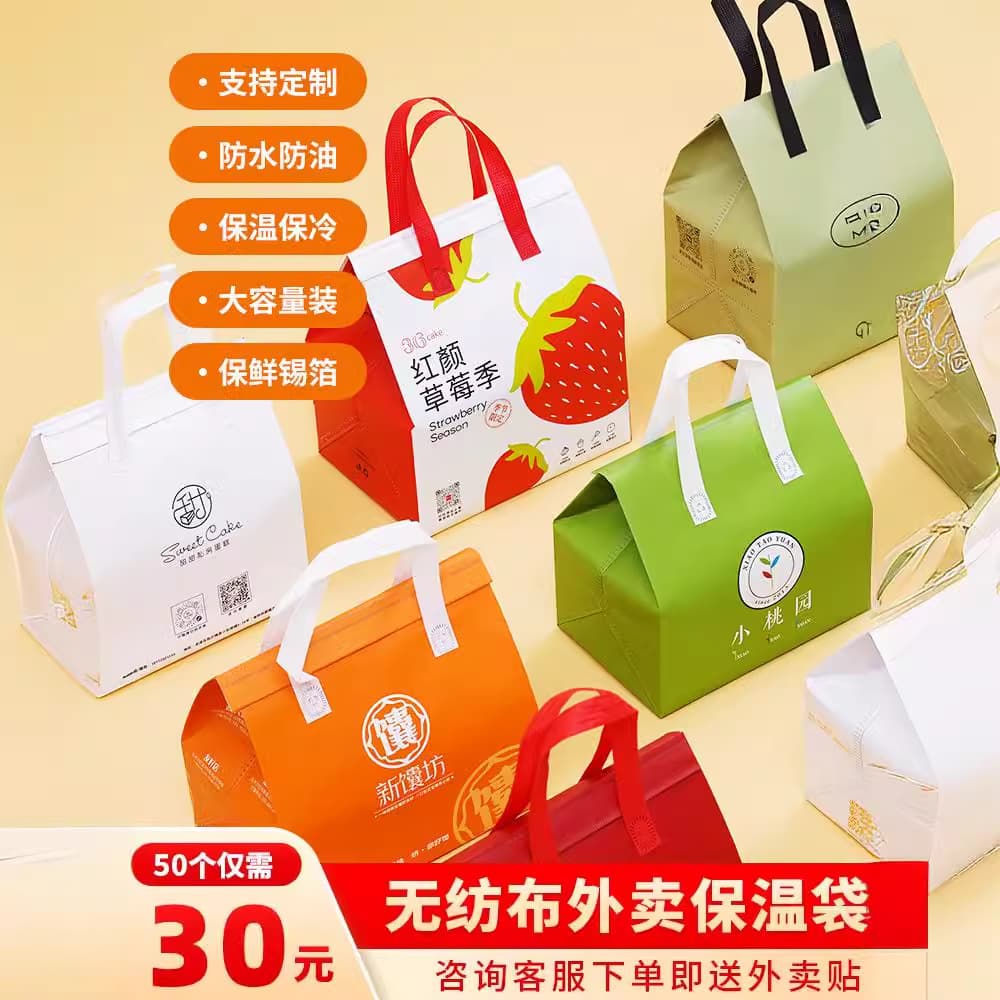Saco de isolamento térmico não tecido, personalizado, catering, bolo especial, leite, chá, churrasco, saco de embalagem de alimentos, material ecologicamente correto - imagem 1