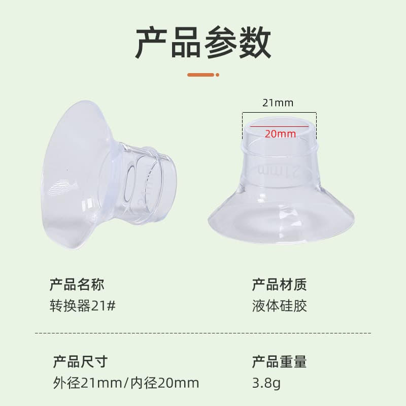 Bomba tira leite, megafone mutável de silicone para mãe e bebê - imagem 4