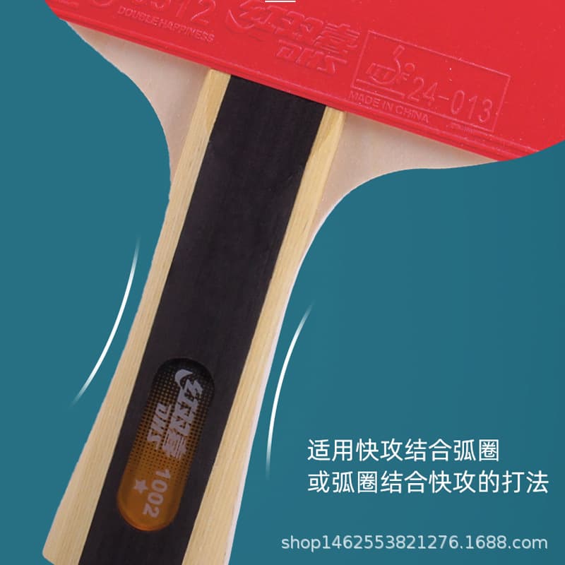 [正品红双喜一星二星三星456789星级乒乓球拍长柄横拍直拍批发] - imagem 3