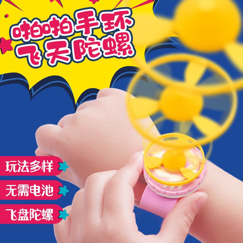 Brinquedo de viagem infantil, relógio, lançador, pulseira, pião, frisbee giratório, libélula - imagem 1