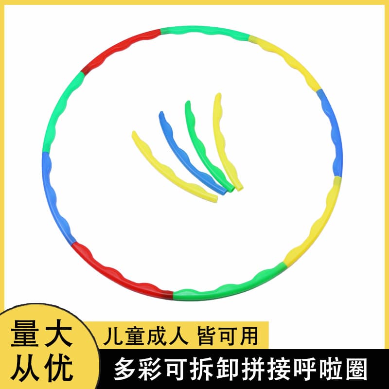 Hula hoop removível colorido para crianças, estudante de plástico para adultos, emenda de bambolê, jardim de infância, exercício matinal, entretenimento - imagem 1