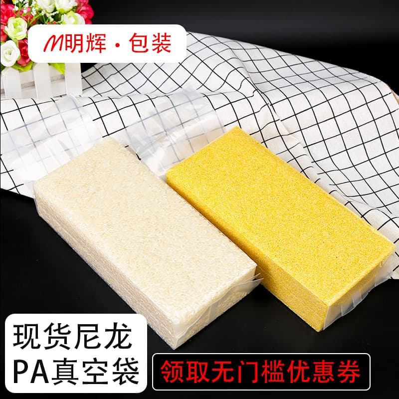 Atacado de meio quilo a 10 quilogramas de arroz saco de embalagem a vácuo saco de tijolo de arroz de alimentos transparente engrossado nylon saco de alimentos de grãos diversos - imagem 1