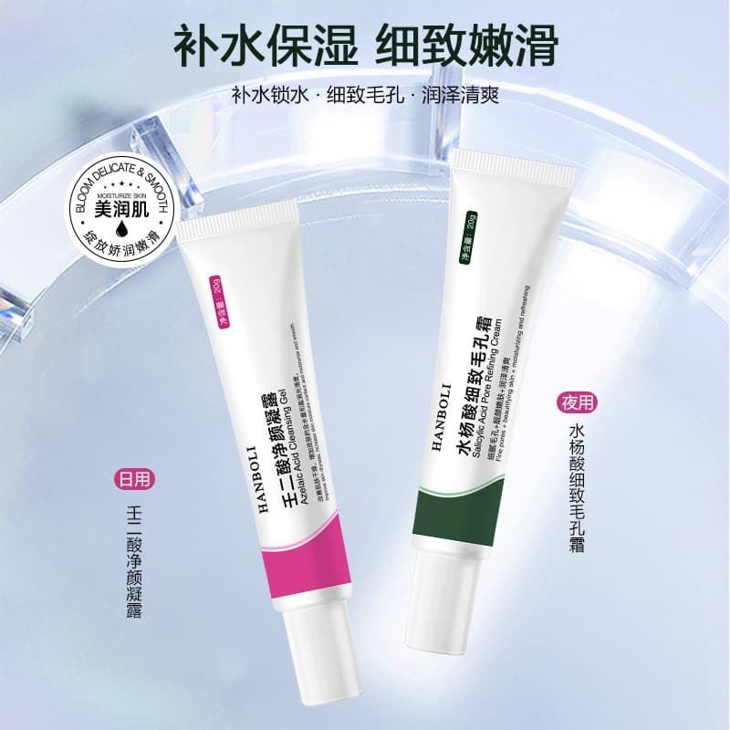 韩泊莉 Ácido azelaico, gel, creme de limpeza de manchas pretas com ácido salicílico, estreita os poros, antiacne - imagem 3