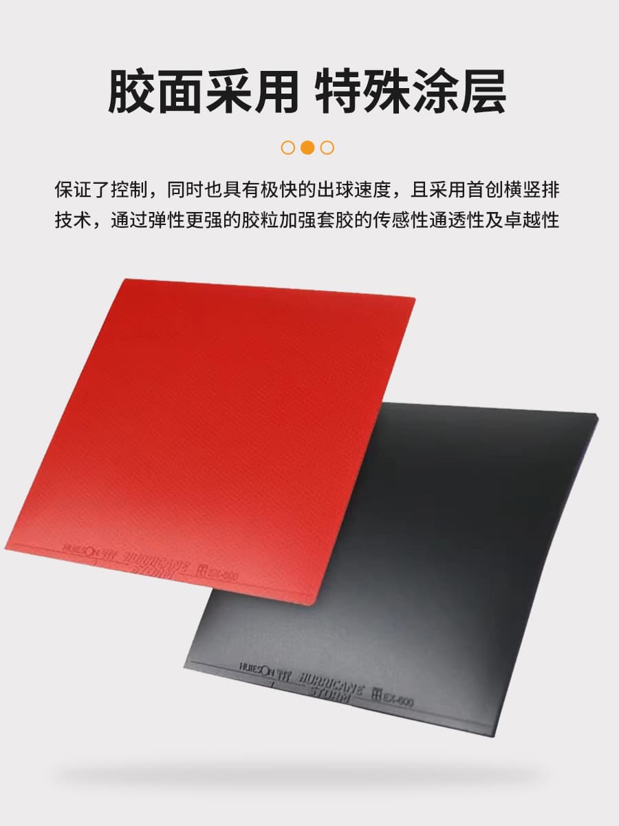 [辉胜风暴EX600乒乓球拍反胶套胶普及套胶皮厂家批发一件代发高弹] - imagem 4