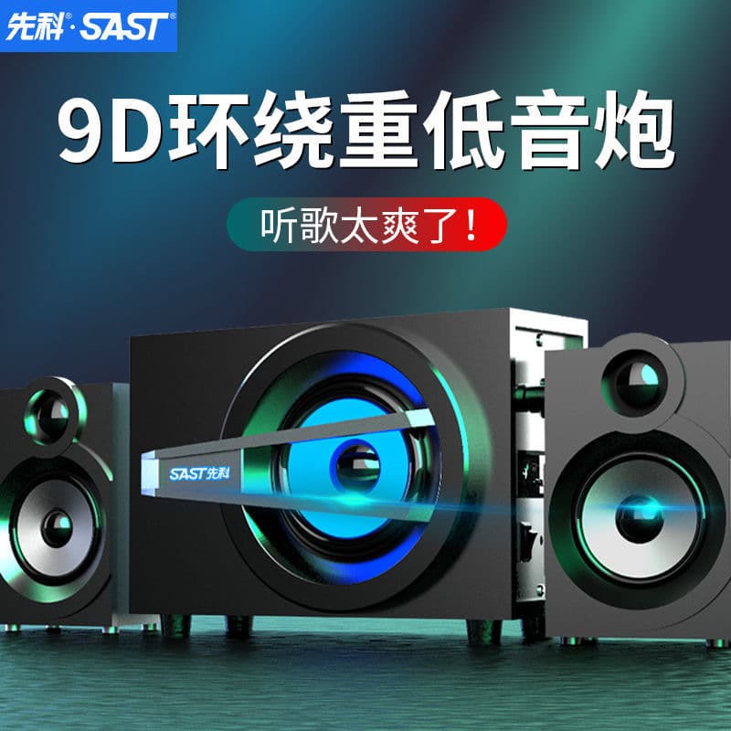 先科 Computador doméstico áudio tv bluetooth alto-falante de madeira 2.1 desktop teatro hif subwoofer atacado - imagem 3
