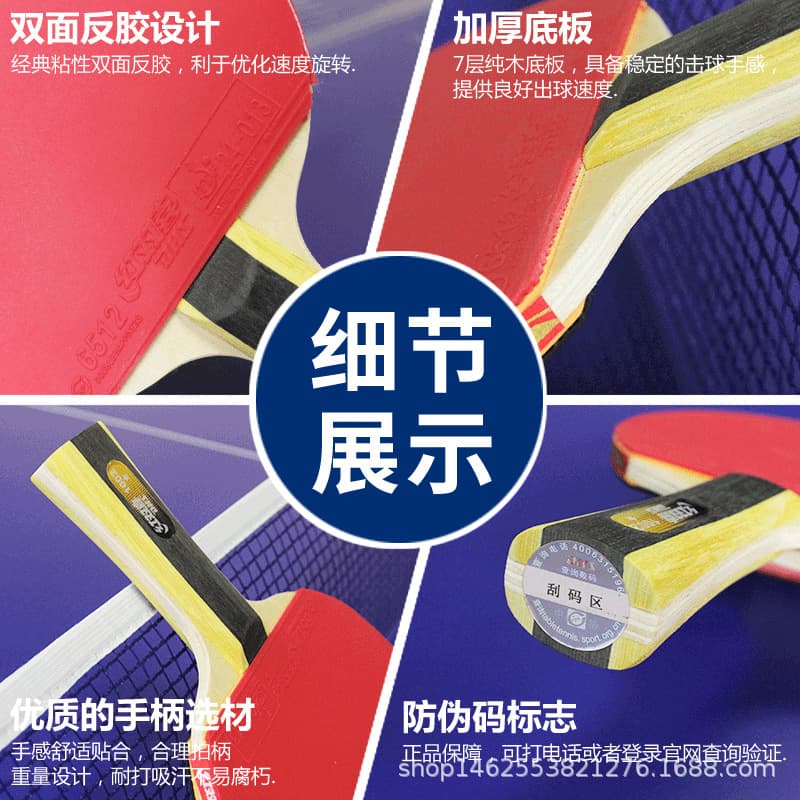 [正品红双喜一星二星三星456789星级乒乓球拍长柄横拍直拍批发] - imagem 4