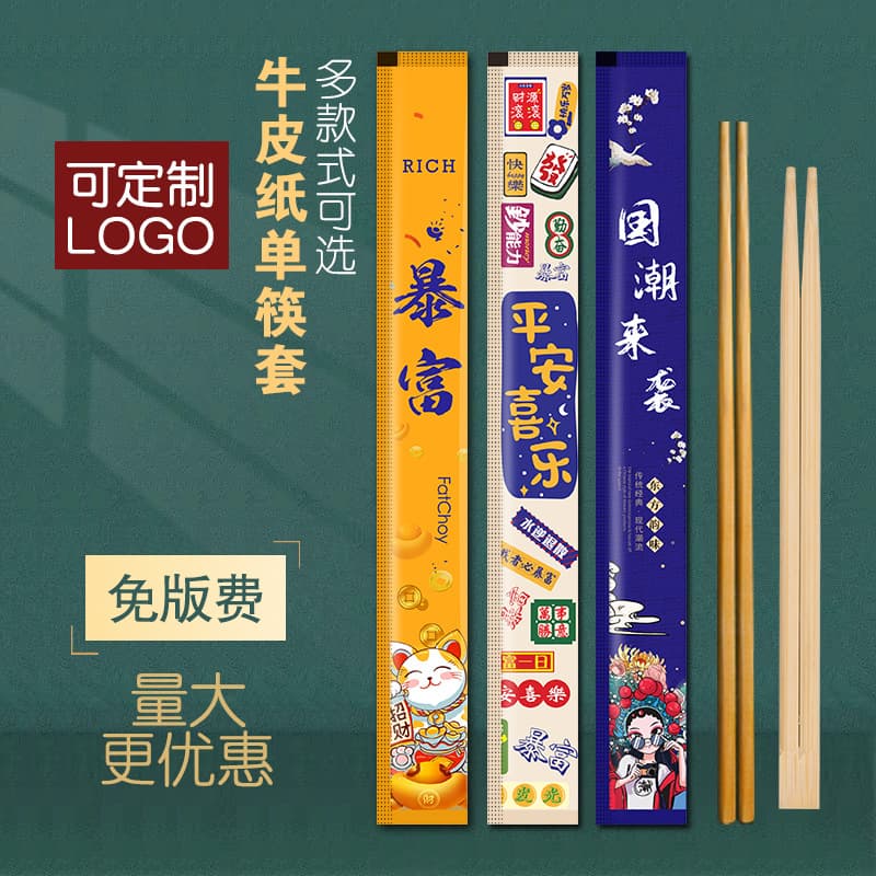 Pauzinhos descartáveis para uso comercial, embalados individualmente, pratos domésticos de alta qualidade, pauzinhos de bambu para viagem de fast food convenientes e higiênicos, personalizados - imagem 1