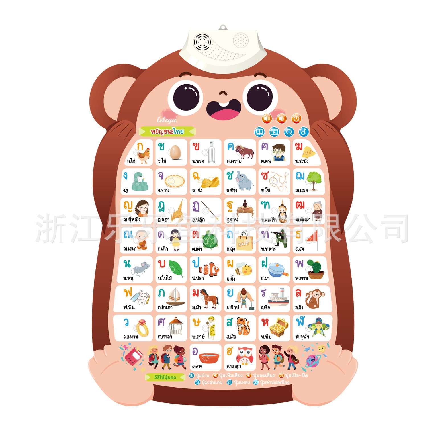 Shopee, ensinando flip chart, lindo brinquedo inteligente, Tailândia, com som - imagem 3