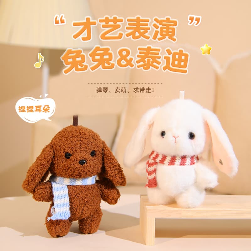 乐吉儿 Boneca de indução, piano interativo, coelho de pelúcia, pingente - imagem 5