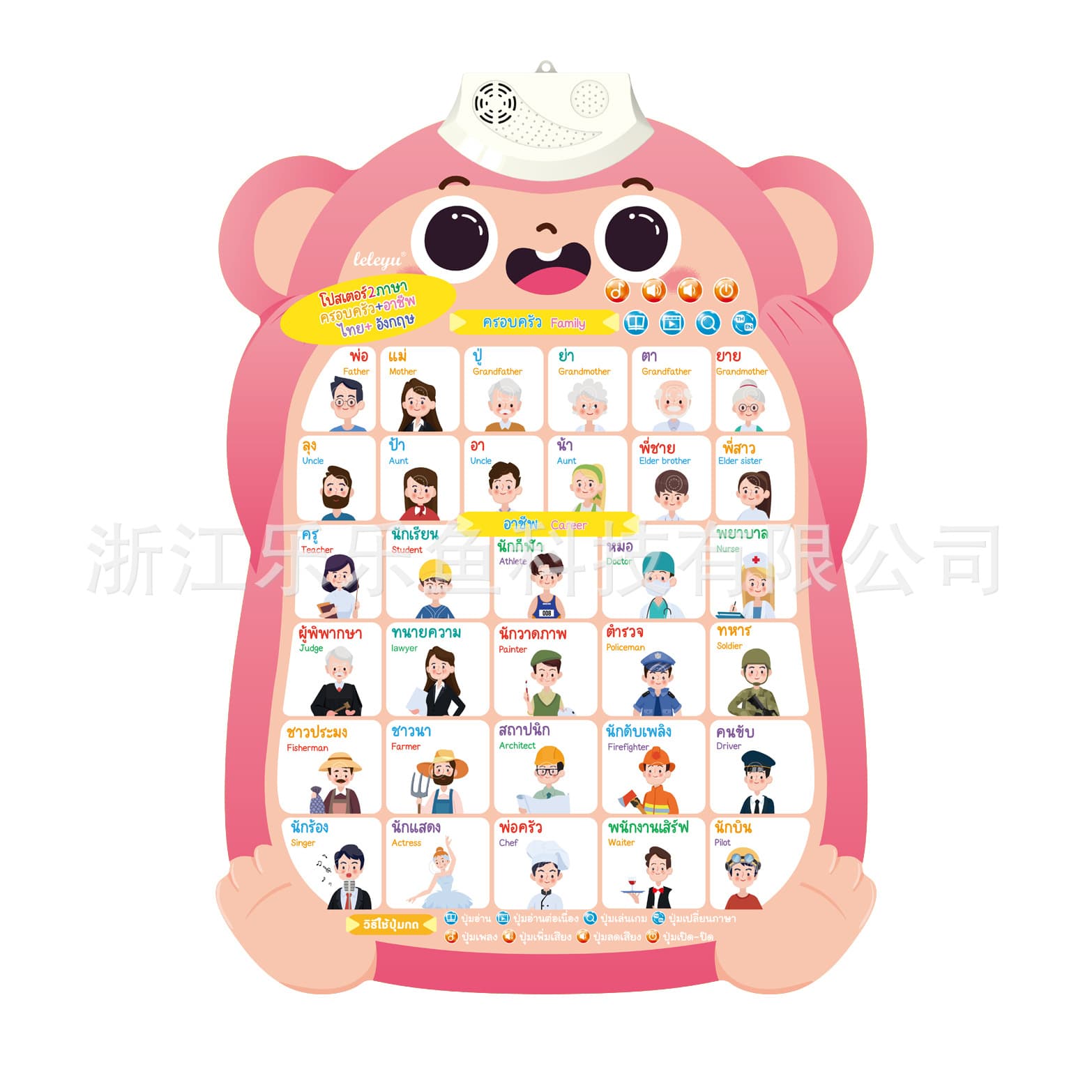 Shopee, ensinando flip chart, lindo brinquedo inteligente, Tailândia, com som - imagem 8