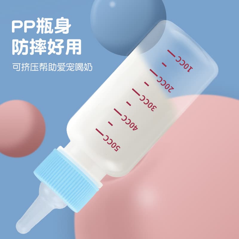 [宠物奶瓶单个 狗奶瓶猫奶瓶  猫咪奶瓶 幼犬幼猫奶瓶 50ml 120ml] - imagem 4