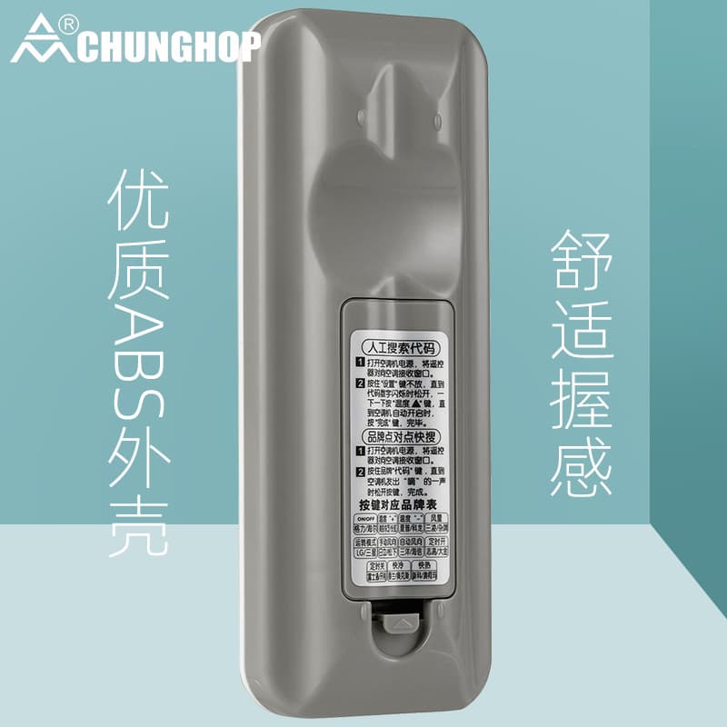 CHUNGHOP Controle remoto universal, controlador, (Física) - imagem 3
