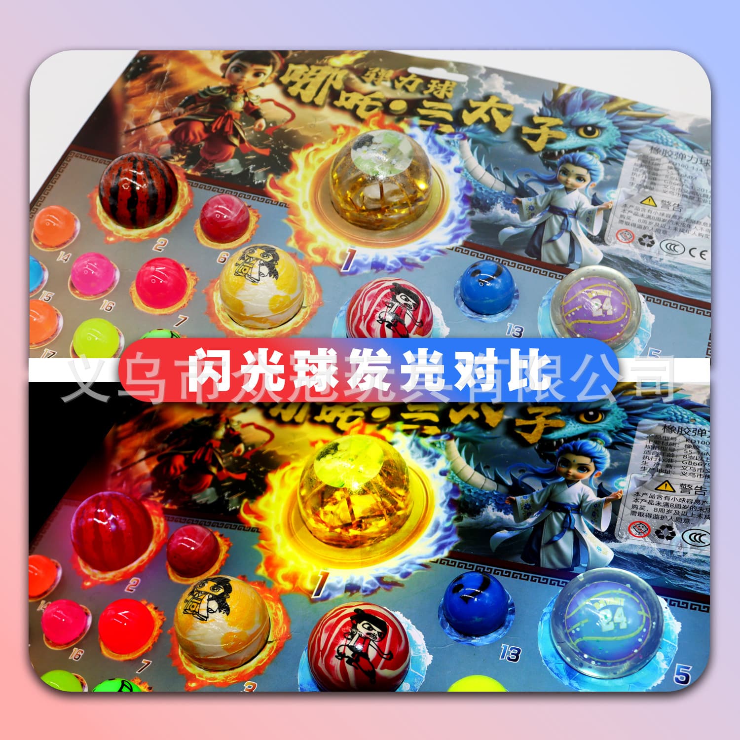 Nezha nova bola de dragão bombeando flash bola elástica rasgar papel luminoso brinquedo noite mercado tenda atacado - imagem 3