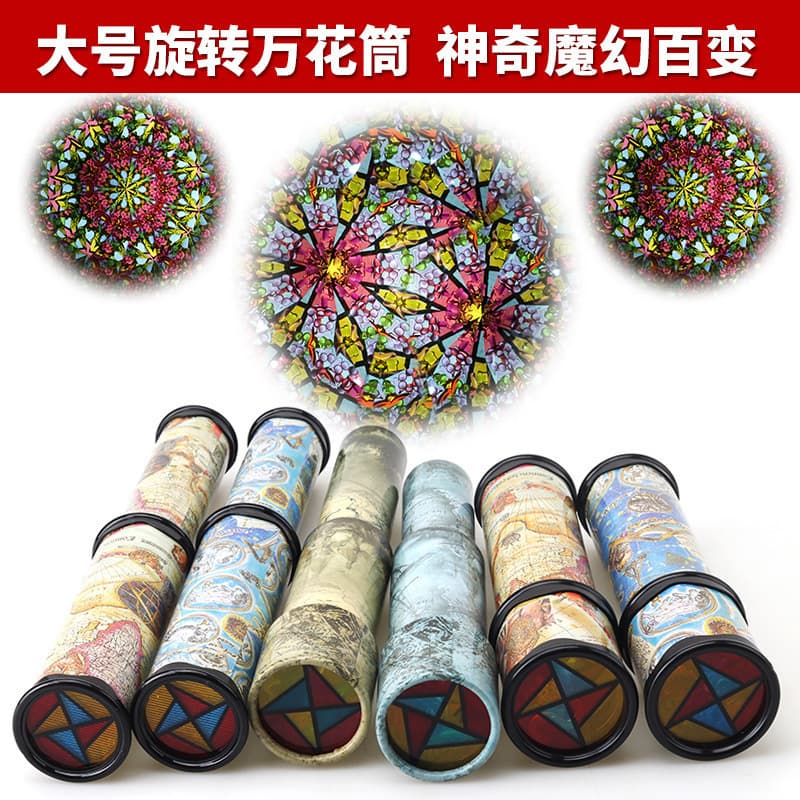 Caleidoscópio mágico giratório grande, brinquedo ajustável variável para jardim de infância - imagem 5