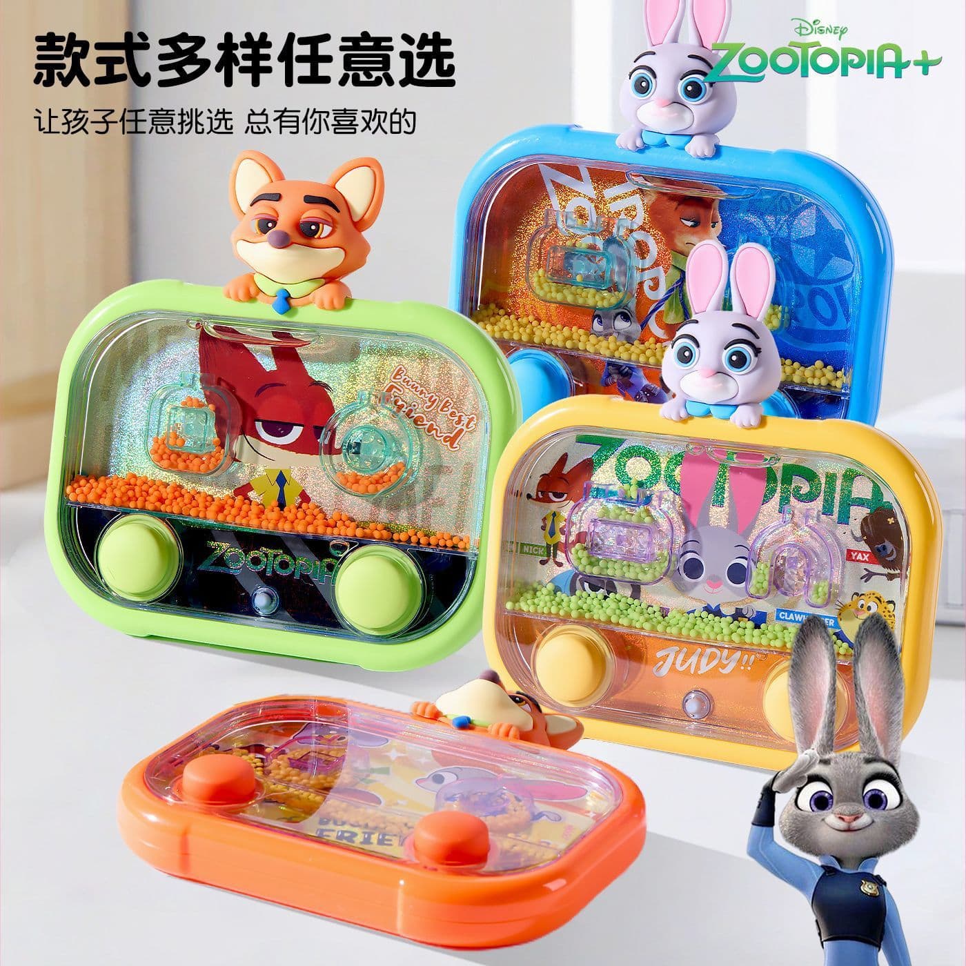 Zootopia máquina de água educacional infantil, aro de água, máquina de jogo de aro de água, brinquedo pequeno nostálgico infantil - imagem 3