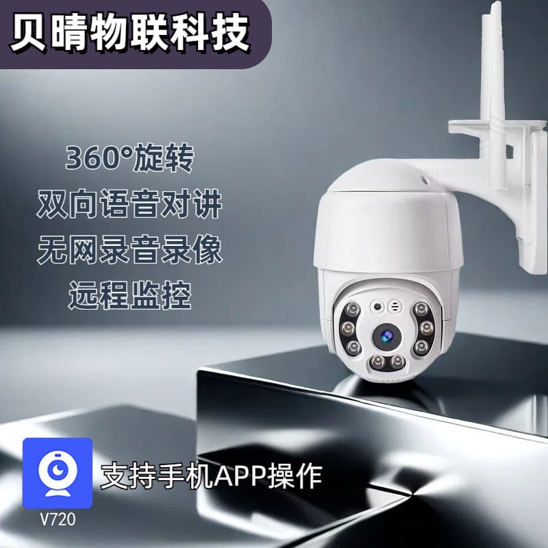 Câmera CCTV inteligente, monitor universal, 360 graus - imagem 1