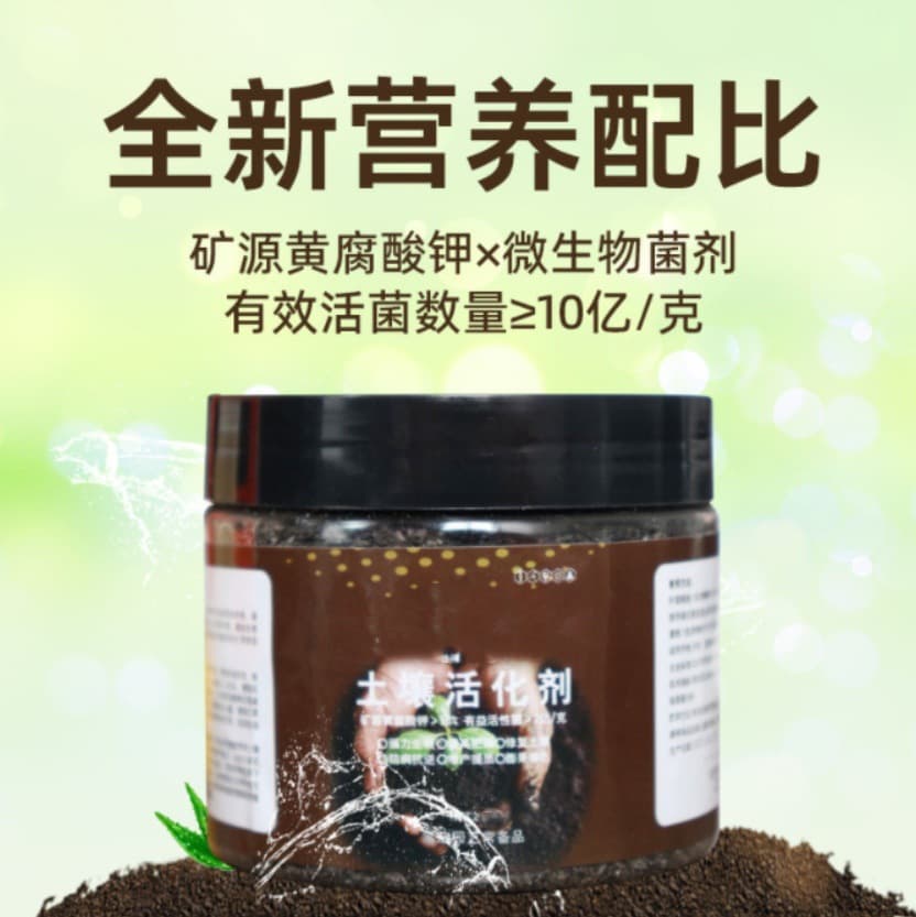 Ativação do solo tesouro fonte mineral potássio ácido fúlvico escarificador fertilizante solúvel em água fertilizante flor anti-endurecimento melhorador ativador de solo - imagem 3