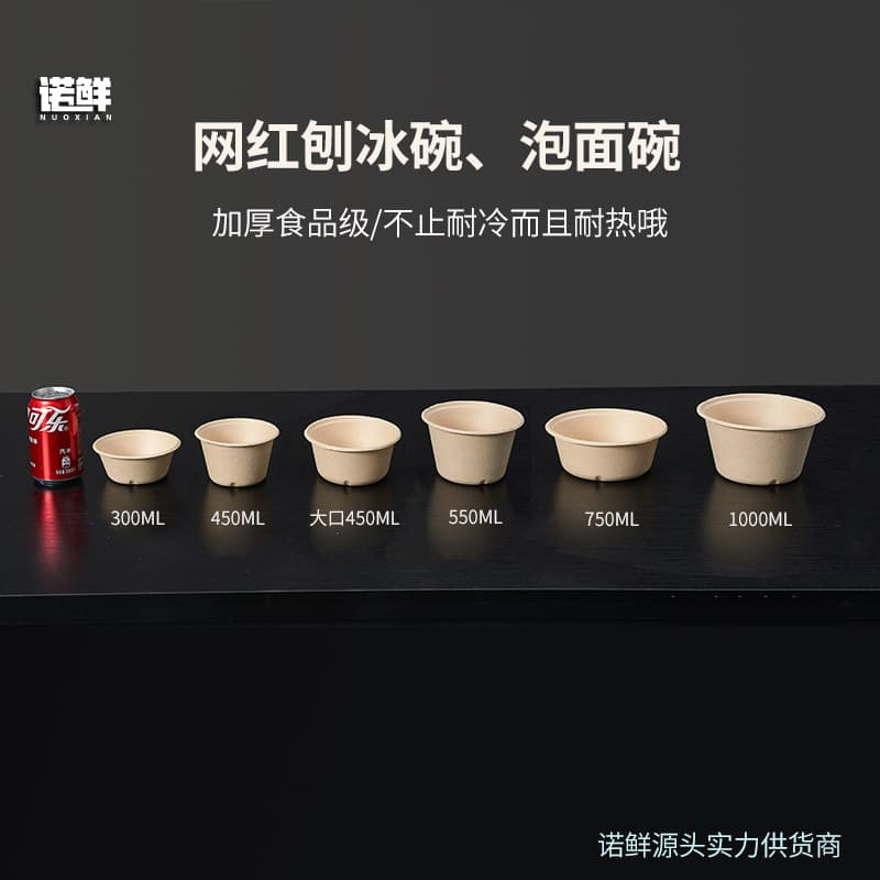 [一次性刨冰杯纸碗绵绵冰碗冰淇淋可降解打包盒芋泥冰碗热奶宝纸杯] - imagem 5
