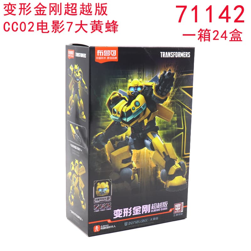 布鲁可 Brick Hero Ilimitado Mecha Zhao Yun Sheng Armadura Guan Yu Ao Bing Nezha Dharma Prime Figura de montagem de corpo dourado - imagem 2