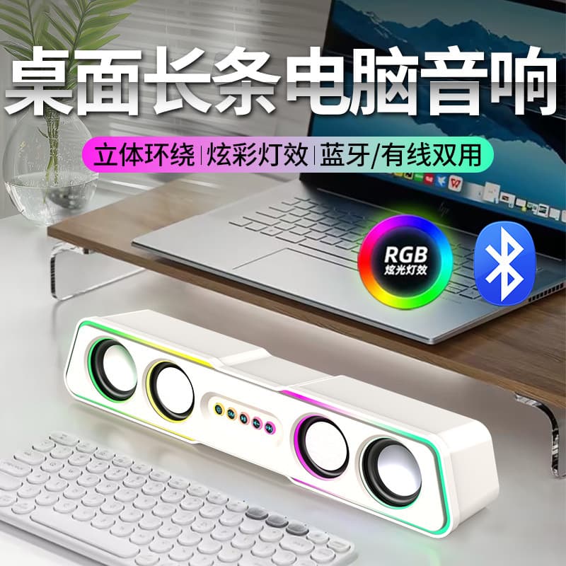 Computador de mesa longo áudio baixo pesado notebook alto volume subwoofer alta qualidade com fio casa - imagem 2