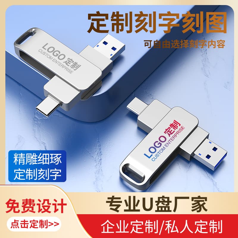 Unidade flash USB de metal, telefone celular de alta velocidade, laptop, 32G, 64G, 128G - imagem 1