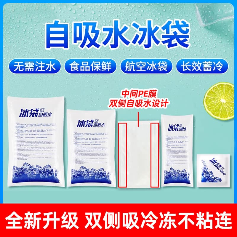Saco de gelo de água auto-absorvente reutilizável picolé preservação de alimentos refrigeração expresso cheio de água descartável saco de gelo rápido de uma pitada - imagem 3