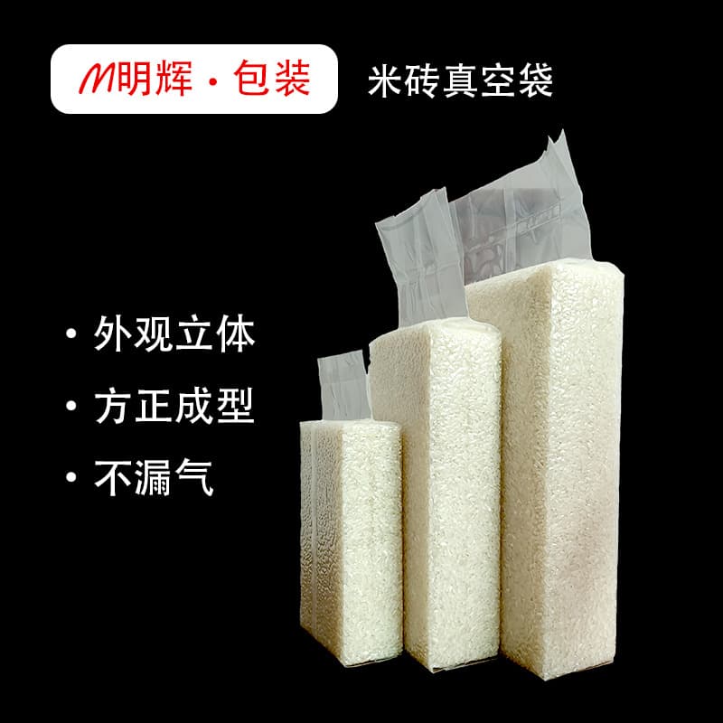 Atacado de meio quilo a 10 quilogramas de arroz saco de embalagem a vácuo saco de tijolo de arroz de alimentos transparente engrossado nylon saco de alimentos de grãos diversos - imagem 3