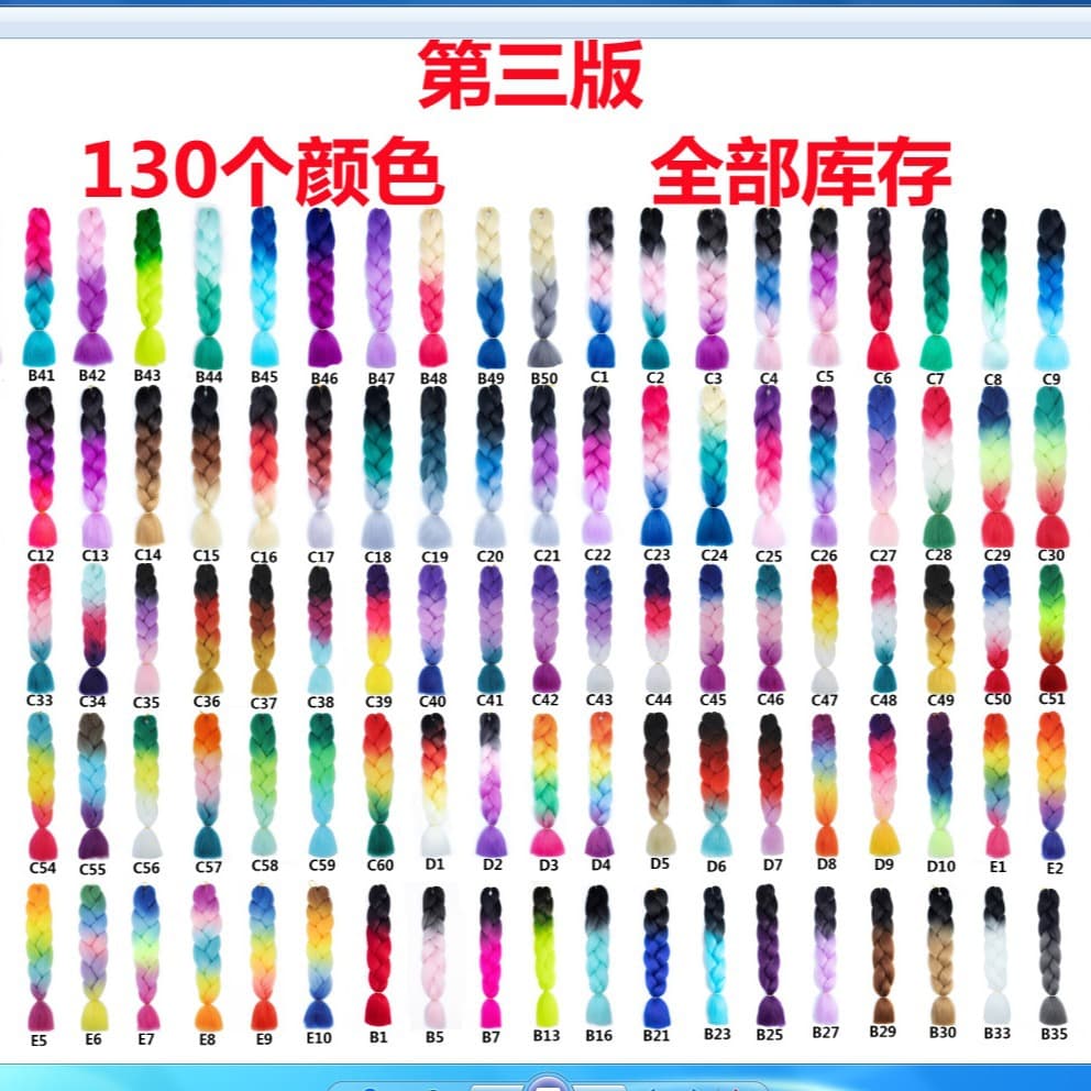 [渐变化纤大辫子彩色大松辫  jumbo braid 高温丝 渐变色非洲大辫] - imagem 3