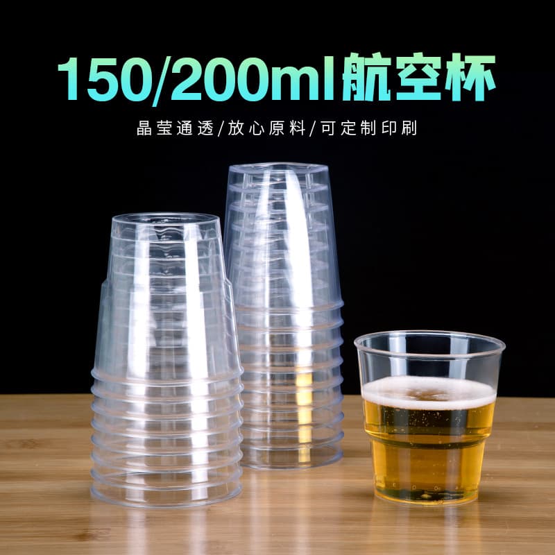 喇叭花 Copo descartável de aviação 150/200ml, copo transparente de plástico rígido para hospitalidade - imagem 4