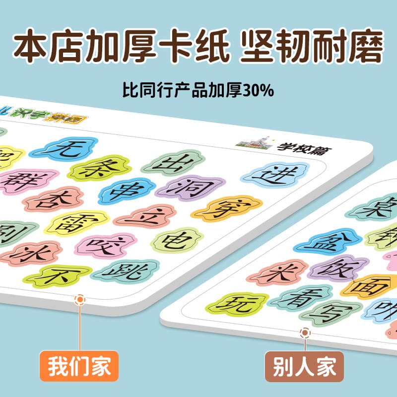 Quebra-cabeças, cartões educativos para jardim de infância, brinquedo inteligente, 6 anos, caracteres chineses - imagem 3