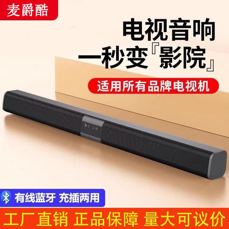 麦爵酷 Eco parede áudio sala de estar 3D surround 5.1 home theater alto-falante Bluetooth de alta potência e alta qualidade - imagem 1