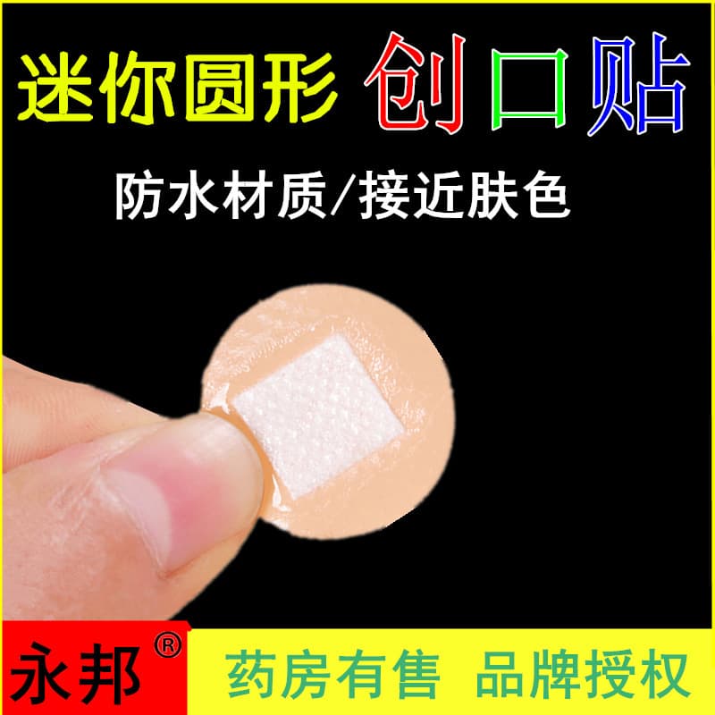 (Comércio transfronteiriço), pequeno band-aid, adesivos impermeáveis invisíveis, adesivo respirável para acne - imagem 3