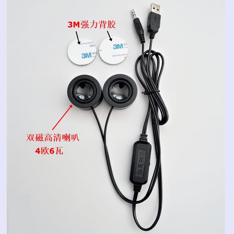 4 euro 6w alto-falantes duplos pretos transparentes alto volume adesivo pequenos alto-falantes cabo usb acessórios da máquina mini pequenos alto-falantes - imagem 3