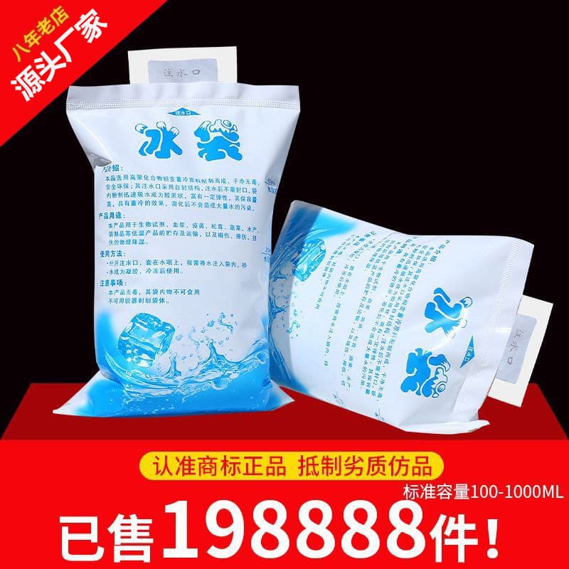 Saco de gelo com injeção de água espessada e autoescorvante expressa especial para manter fresco o saco de gelo refrigerado para alimentos frescos e frios - imagem 3