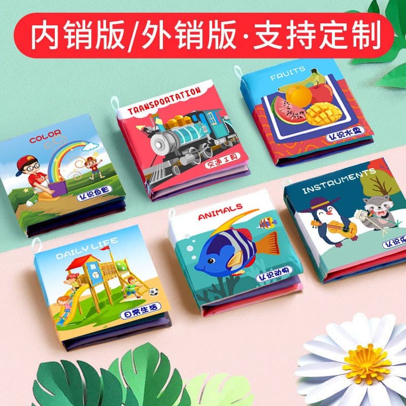 (Comércio transfronteiriço), livro de tecido, capa de livro, conjunto infantil, inglês, treinamento - imagem 3